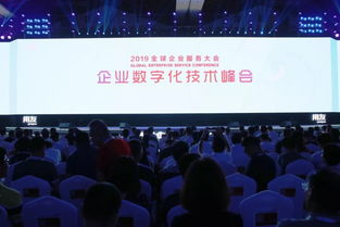 数字技术驱动业务融合新高度 企业数字化技术峰会深度观察