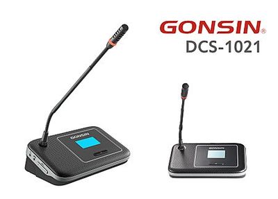 GONSIN公信DCS-1021 双频变“道”无障碍，重塑数字会议新体验
